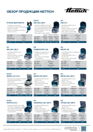 Обзор продукции